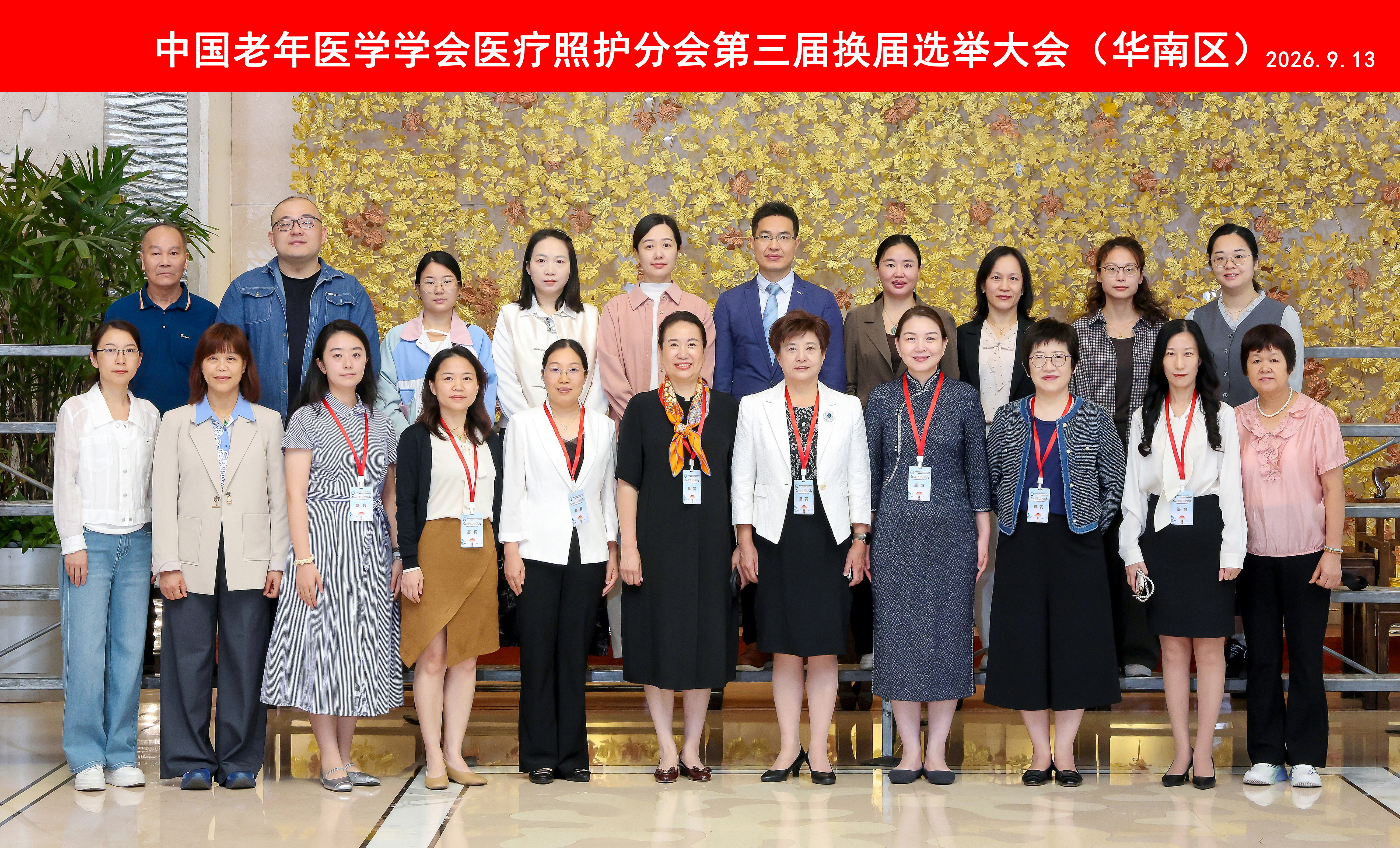 ▲ Assistant Professor Lei Wai In (front row, second from left) and Assistant Professor Wu Jian Wei (back row, fifth from right) were elected as members of the new committee