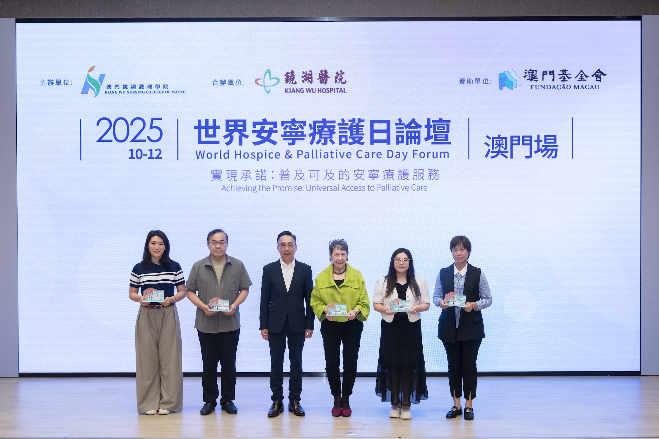 ▲澳門基金會資助廳黃棣樂廳長(左三)向演講嘉賓致送紀念品