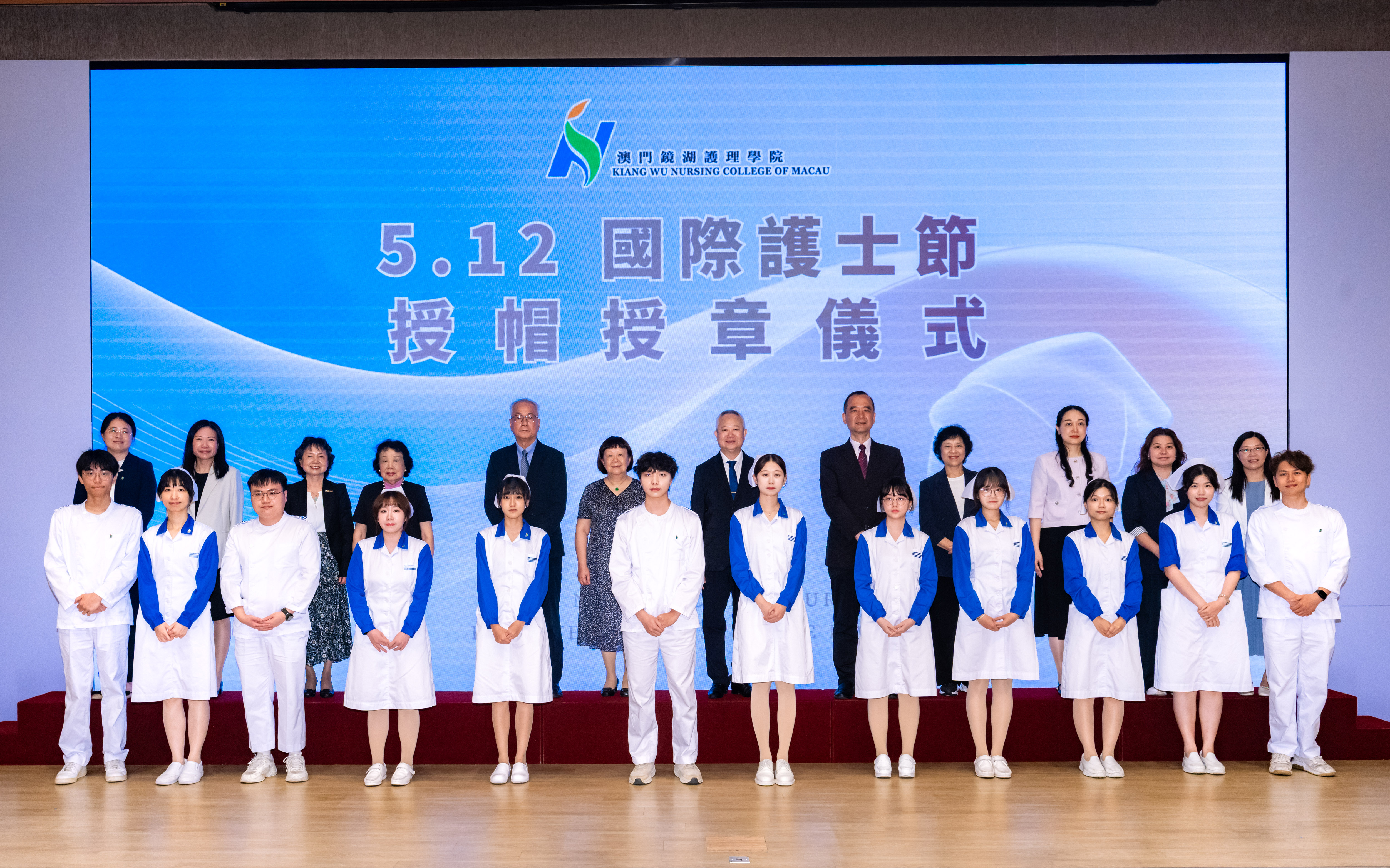 ▲鏡湖慈善會代表、校董會成員、校友會代表及學院教師為四年級學生授予學院襟章