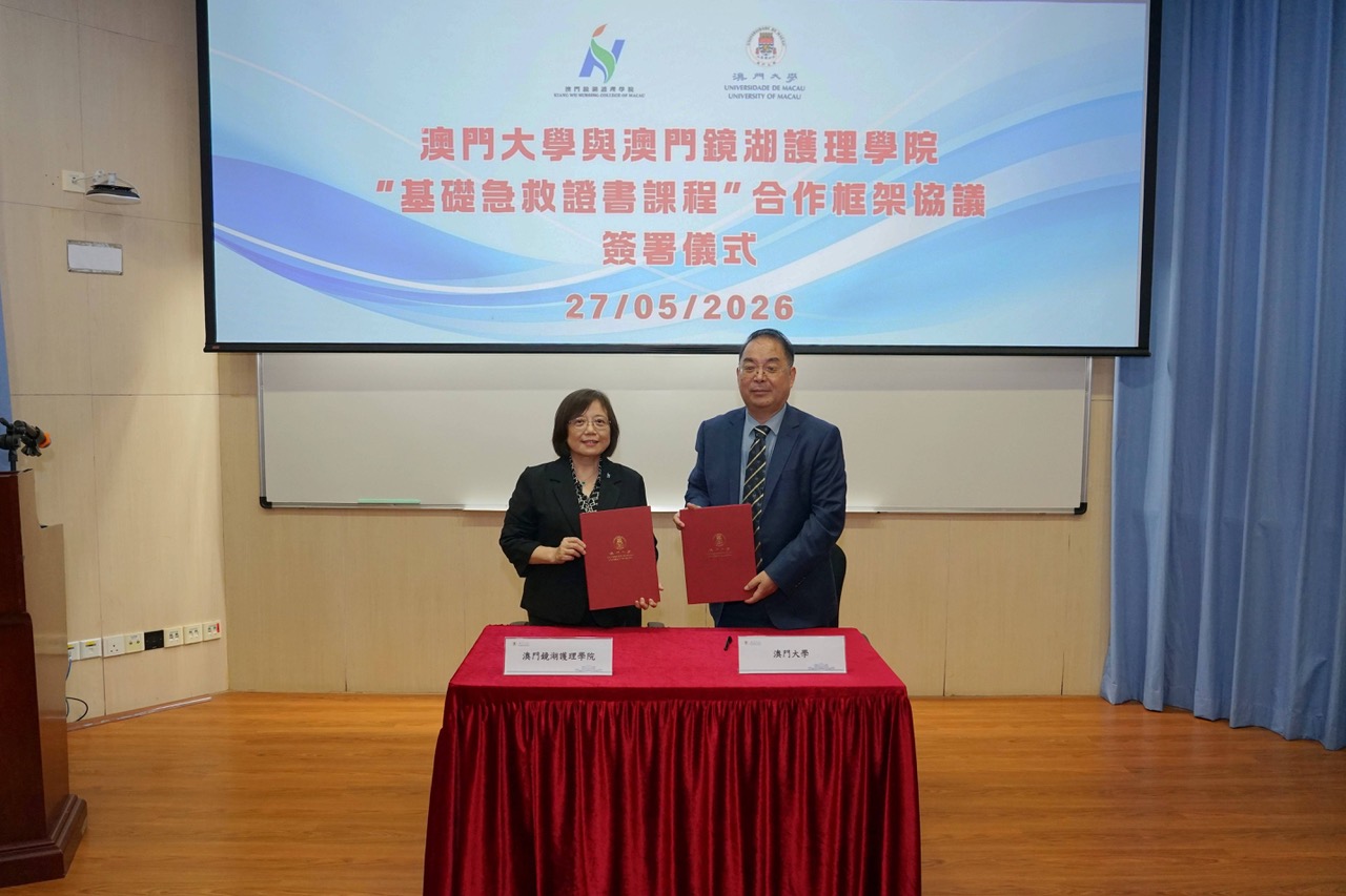 Prof. Van Iat Kio (left) and Prof. Fan Lianghuo (right) sign the framework cooperation agreement  
